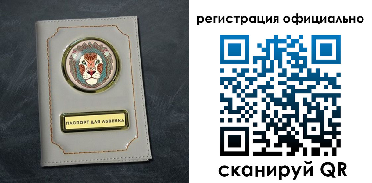 прописка штамп в Кувандыке