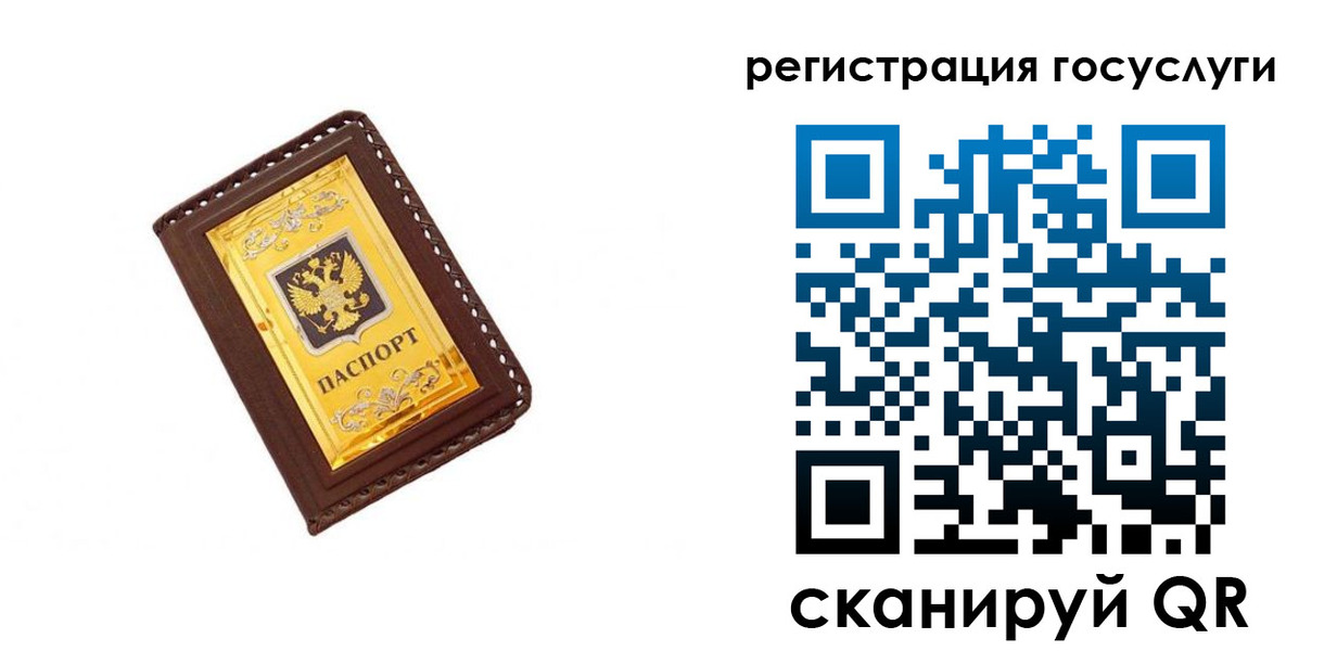 купить прописку в Кувандыке